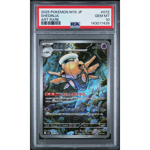 2025 POKEMON JAPANESE MEGA SYMPHONIA SHEDINJA ART RARE 072 PSA 10