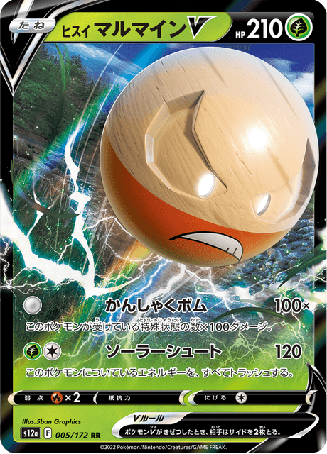 Hisuian Electrode V - 005/172 (JPN)