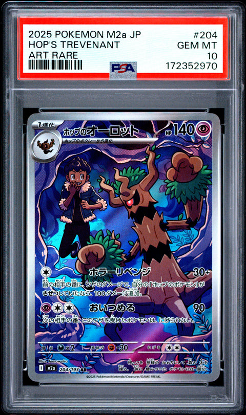 2025 POKEMON JAPANESE M2A-MEGA DREAM EX HOP'S TREVENANT ART RARE 204 PSA 10