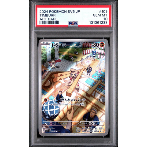 2024 POKEMON JAPANESE SV6 TRANSFORMATION MASK TIMBURR ART RARE 109/101 PSA 10
