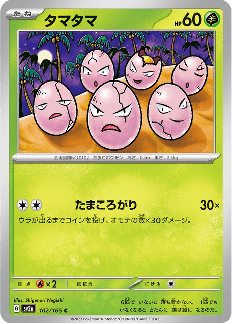Exeggcute - 102/165 (JPN)