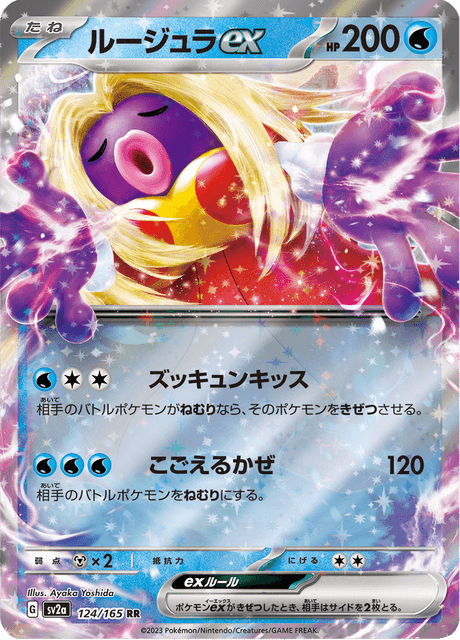 Jynx EX - 124/165 (JPN)