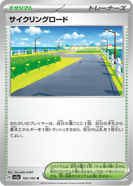 Cycling Road - 165/165 (JPN)