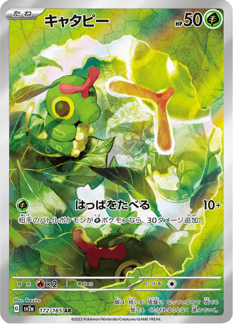 Caterpie - 172/165 (JPN)