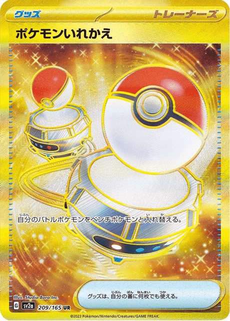 Switch - 209/165 (JPN)