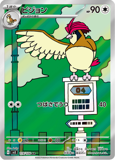 Pidgeotto - 119/108 (JPN)
