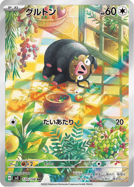 Lechonk - 120/108 (JPN)