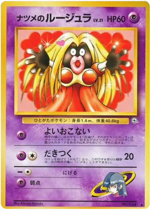 Sabrina's Jynx - (Challenge From The Darkness)