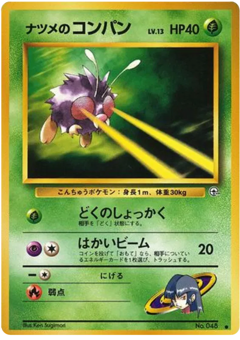 Sabrina's Venonat - (Challenge From The Darkness)