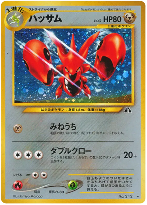 Scizor - (Crossing The Ruins)
