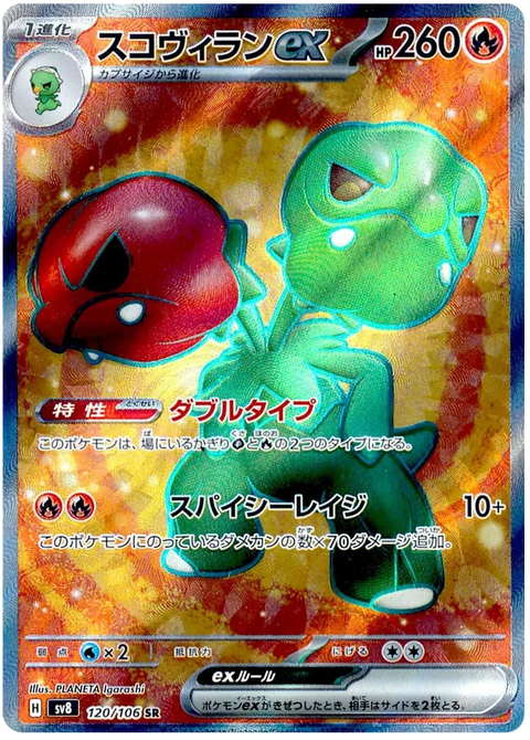 Scovillain EX - 120/106 (JPN)