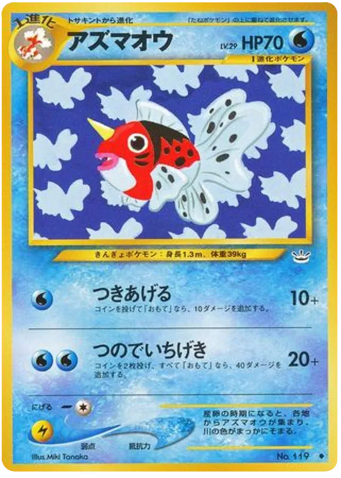 Seaking - (Awakening Legends)