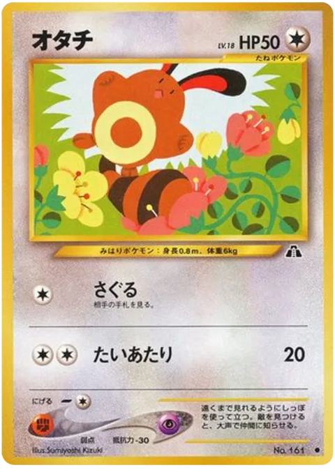 Sentret - (Crossing The Ruins)