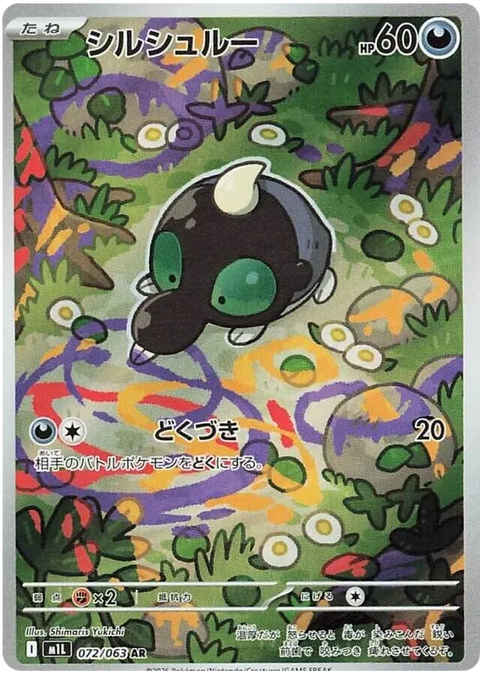 Shroodle - 072/063 (JPN)