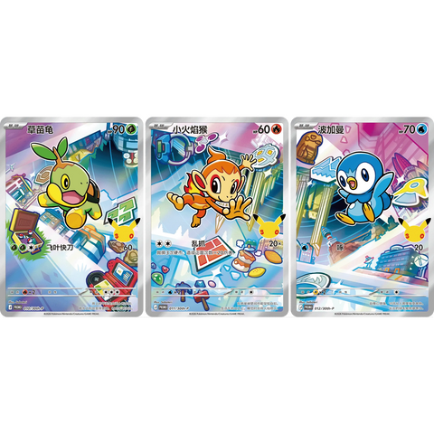 Pokemon TCG CHN: 30th Anniversary First Partner Card Set Vol.1