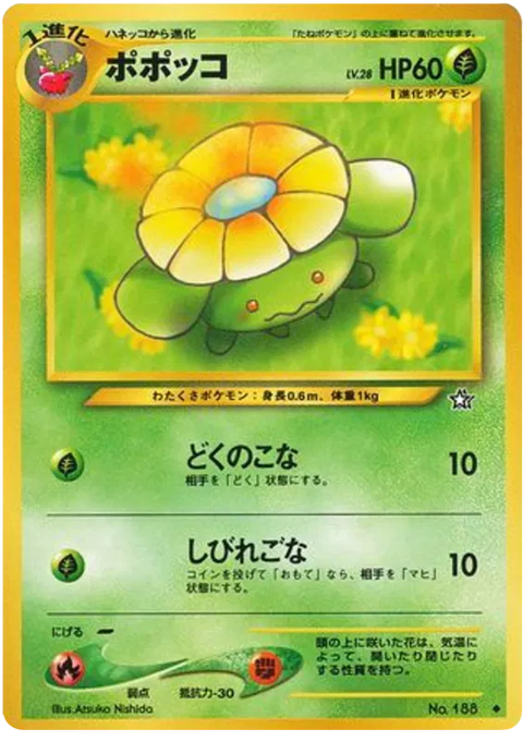 Skiploom - (Gold, Silver, to a New World)