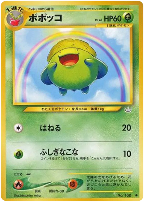 Skiploom - (Awakening Legends)