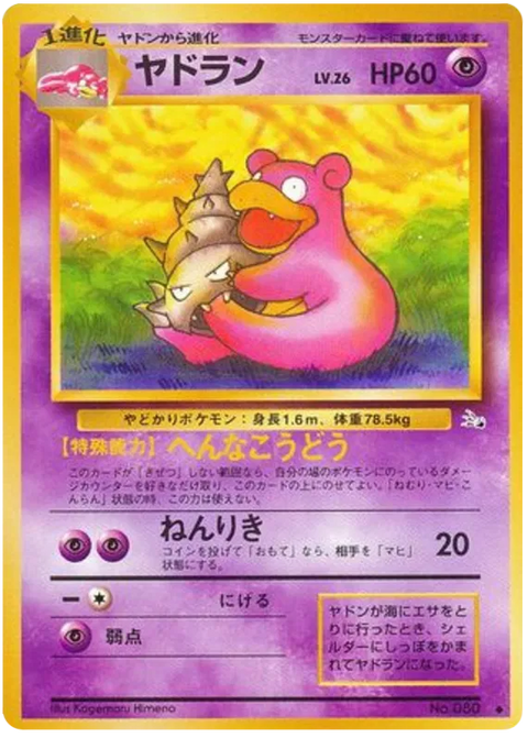 Slowbro - (Mystery Of The Fossils)