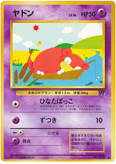 Slowpoke - (Rocket Gang)