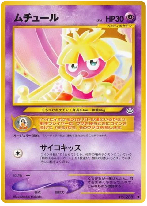 Smoochum - (Awakening Legends)