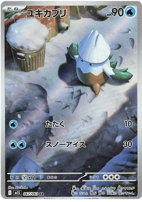 Snover - 067/063 (JPN)