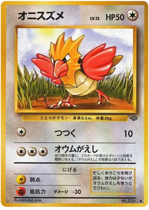 Spearow - (Pokemon Jungle)