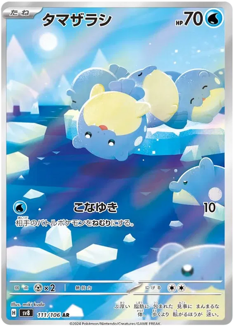 Spheal - 111/106 (JPN)