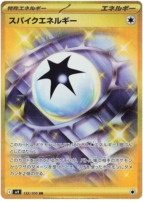 Spiky Energy - 132/100 (JPN)