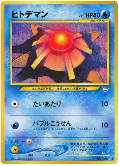 Staryu - (Awakening Legends)
