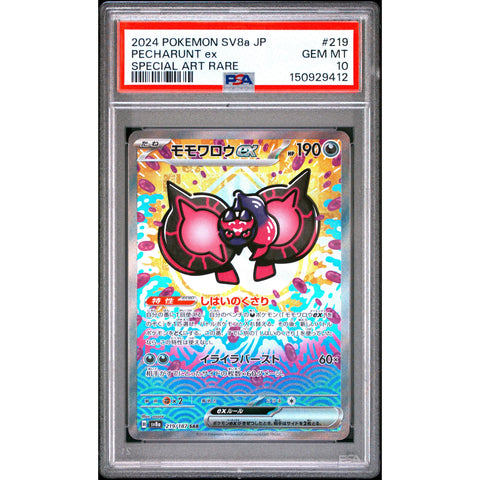 2024 POKEMON JAPANESE PECHARUNT EX SPECIAL ART RARE 219/187 PSA 10