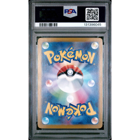 2024 POKEMON JPN TRANSFORMATION MASK TEAL MASK OGERPON 125/101 PSA 10