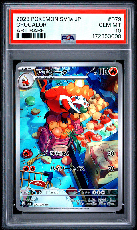 2023 POKEMON JAPANESE SV1A TRIPLET BEAT CROCALOR ART RARE 079/073 PSA 10