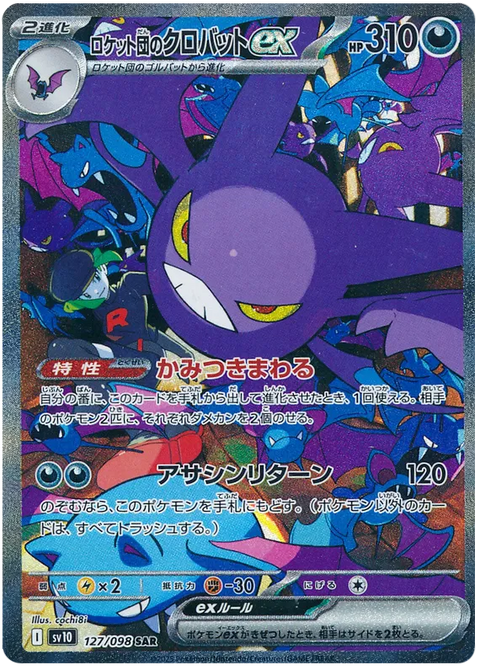Team Rocket's Crobat EX - 127/098 (JPN)