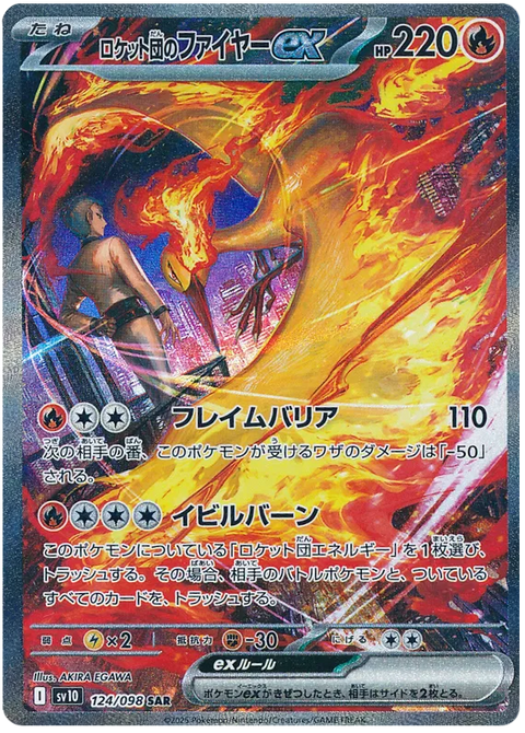 Team Rocket's Moltres EX - 124/098 (JPN)