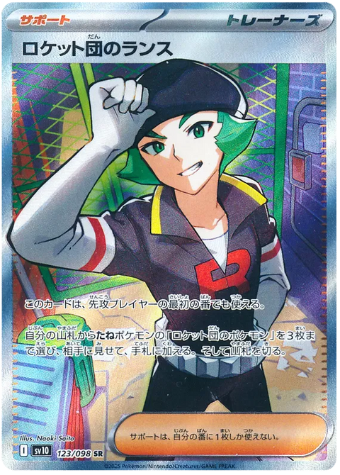 Team Rocket's Proton - 123/098 (JPN)