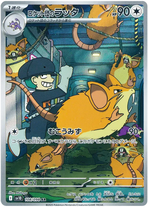 Team Rocket's Raticate - 108/098 (JPN)