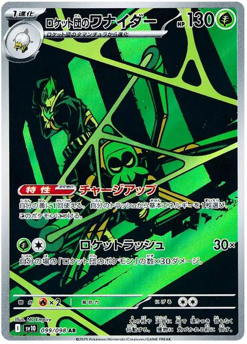 Team Rocket's Spidops - 099/098 (JPN)