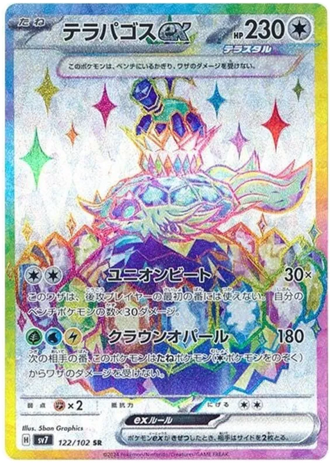 Terapagos EX - 122/102 (JPN)