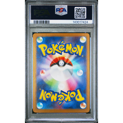 2025 POKEMON JAPANESE MEGA BRAVE GARGANACL ART RARE 070/063 PSA 10