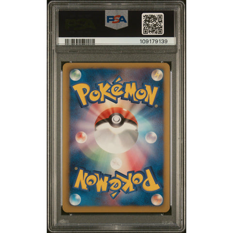 2012 POKEMON JPN SPIRAL FORCE 1ST EDITION COFAGRIGUS HOLO 027/051 PSA 9