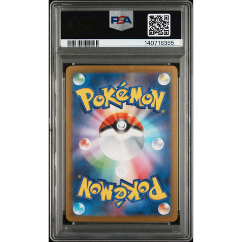 2025 POKEMON JAPANESE BLACK BOLT PALPITOAD ART RARE 108/086 PSA 10