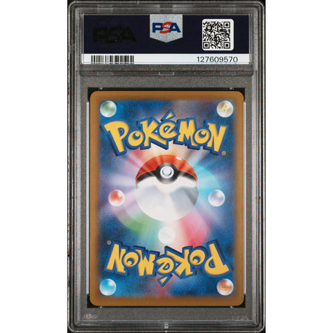 2025 POKEMON JAPANESE SV11B-BLACK BOLT BEHEEYEM ART RARE 127/086 PSA 10