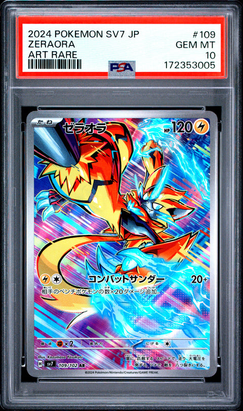 2024 POKEMON JAPANESE SV7-STELLAR MIRACLE ZERAORA ART RARE 109 PSA 10