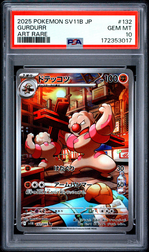 2025 POKEMON JAPANESE SV11B-BLACK BOLT GURDURR ART RARE 132 PSA 10