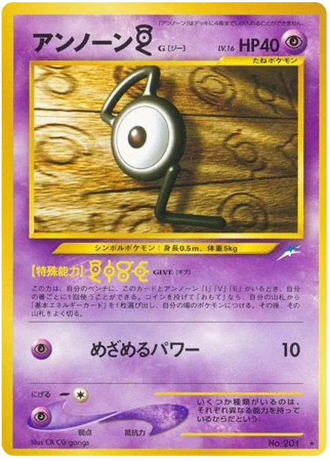 Unown G - (Darkness, and to Light)
