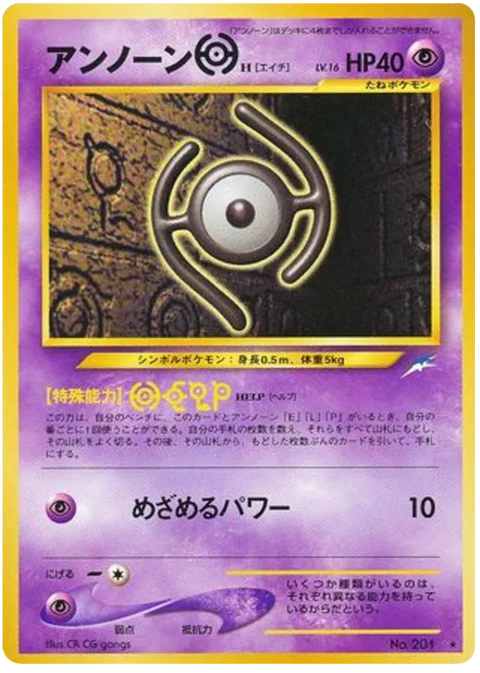 Unown H - (Darkness, and to Light)