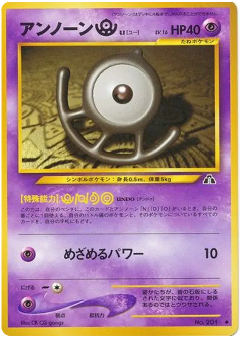 Unown U - (Crossing The Ruins)