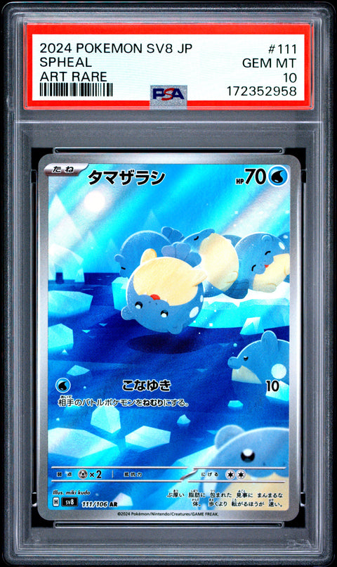 2024 POKEMON JAPANESE SUPER ELECTRIC BREAKER SPHEAL ART RARE 111 PSA 10