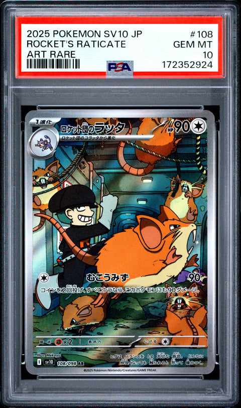 2025 POKEMON JAPANESE TEAM ROCKET'S RATICATE ART RARE 108/098 PSA 10