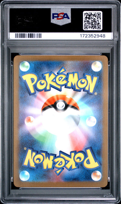 2025 POKEMON JAPANESE M1L MEGA BRAVE GUMSHOOS ART RARE 075/063 PSA 10